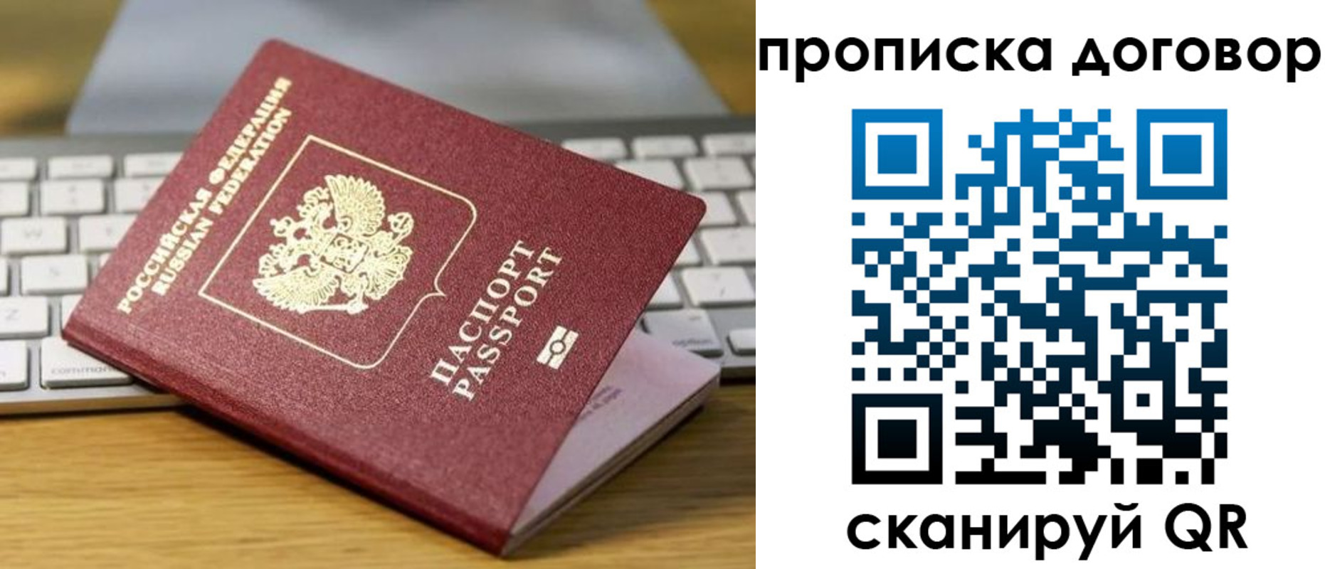 прописка в Слободской
