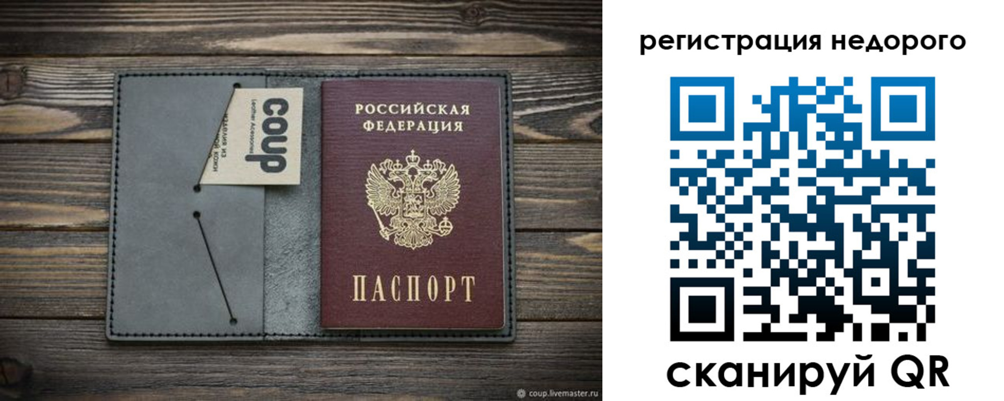 прописка в квартире в Слободской