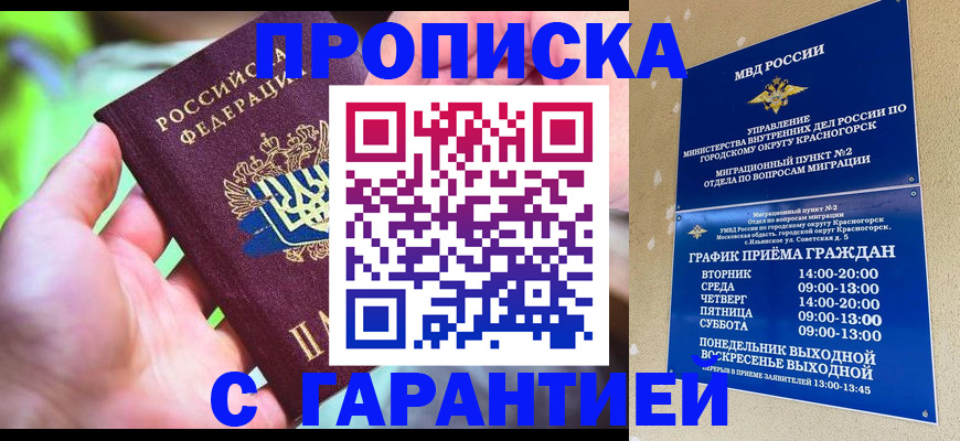 временная регистрация 2025 в Слободской