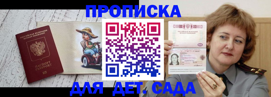 временная регистрация собственник в Слободской