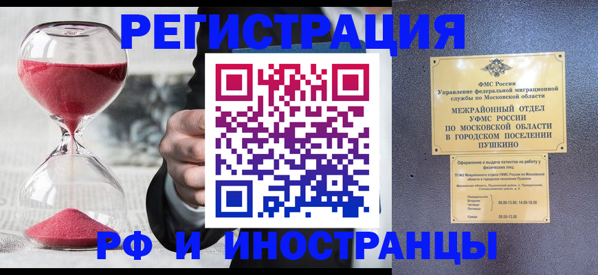 прописка законно в Слободской