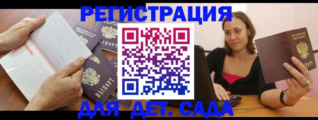 купить прописку в Слободской