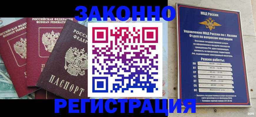временная регистрация поиск в Слободской