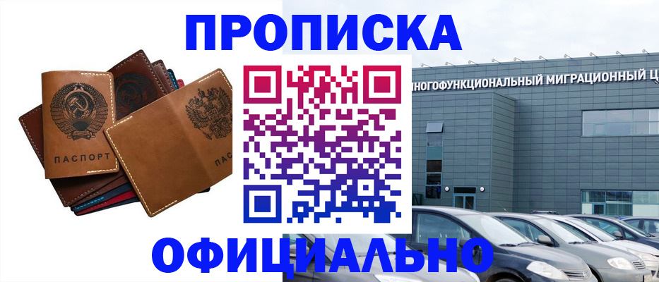 прописка в квартире в Слободской