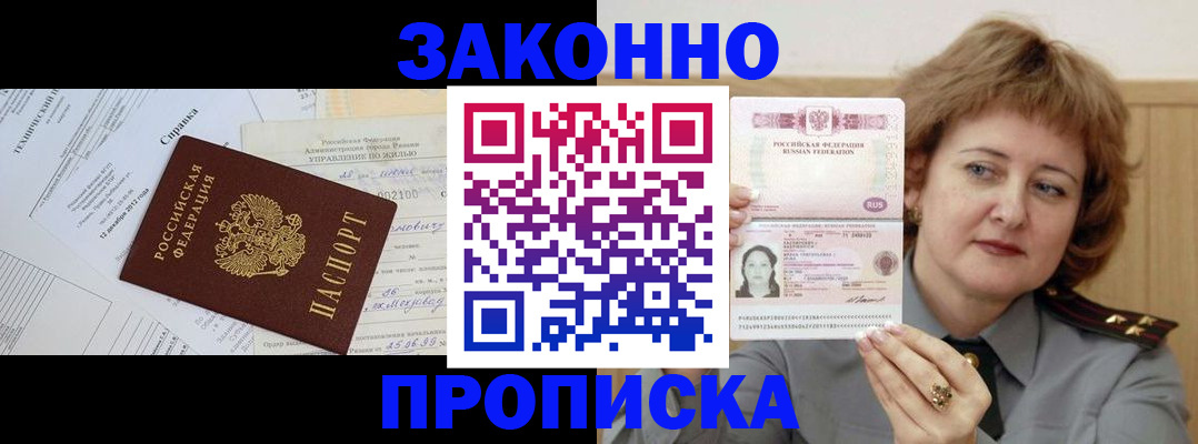 временная регистрация 2025 в Слободской