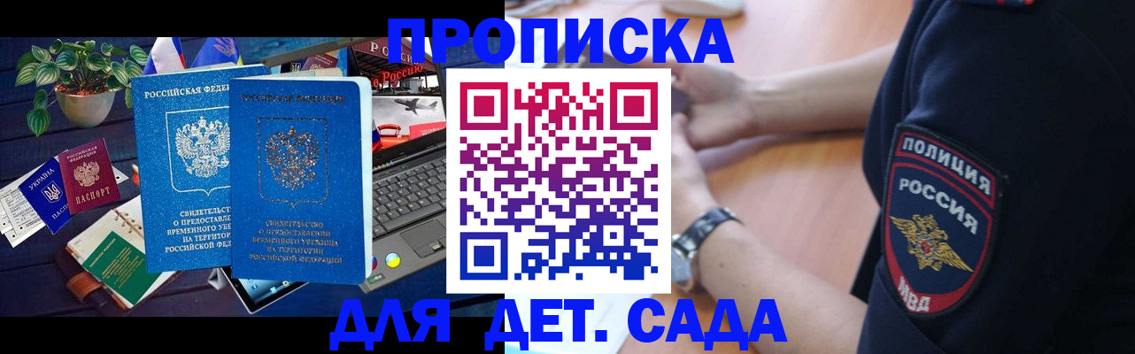 временная регистрация адрес в Слободской