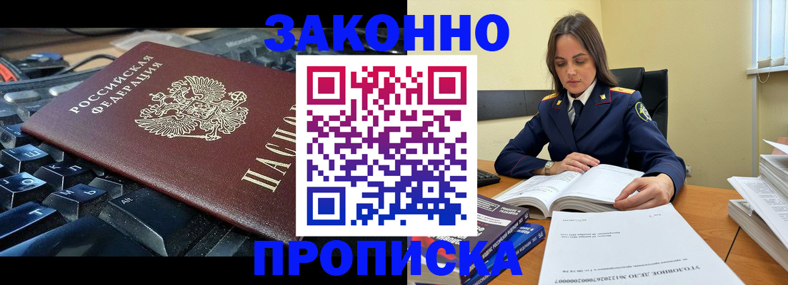 временная регистрация гарантия в Слободской